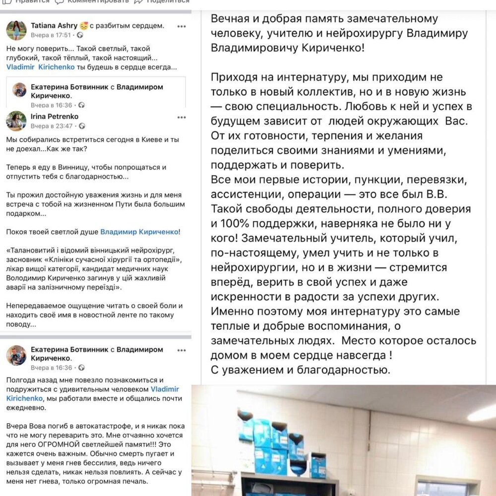 Аварія в Луці забрала життя талановитого нейрохірурга