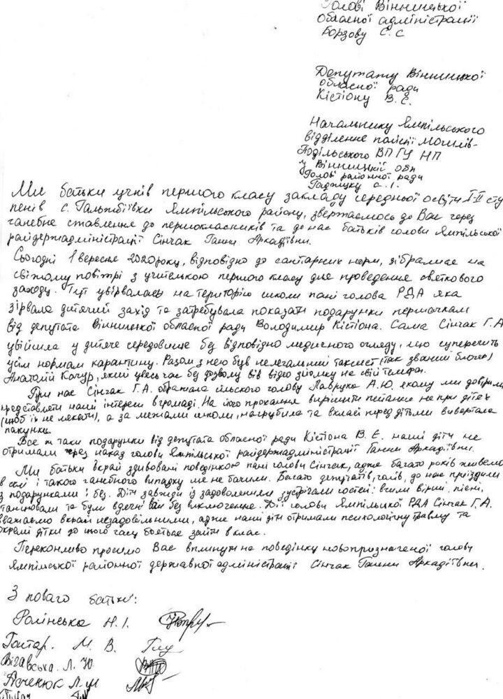 На Ямпільщині "слуга народу" зірвала початок шкільного навчання: хапала подарунки для "першачків" та трощила їх