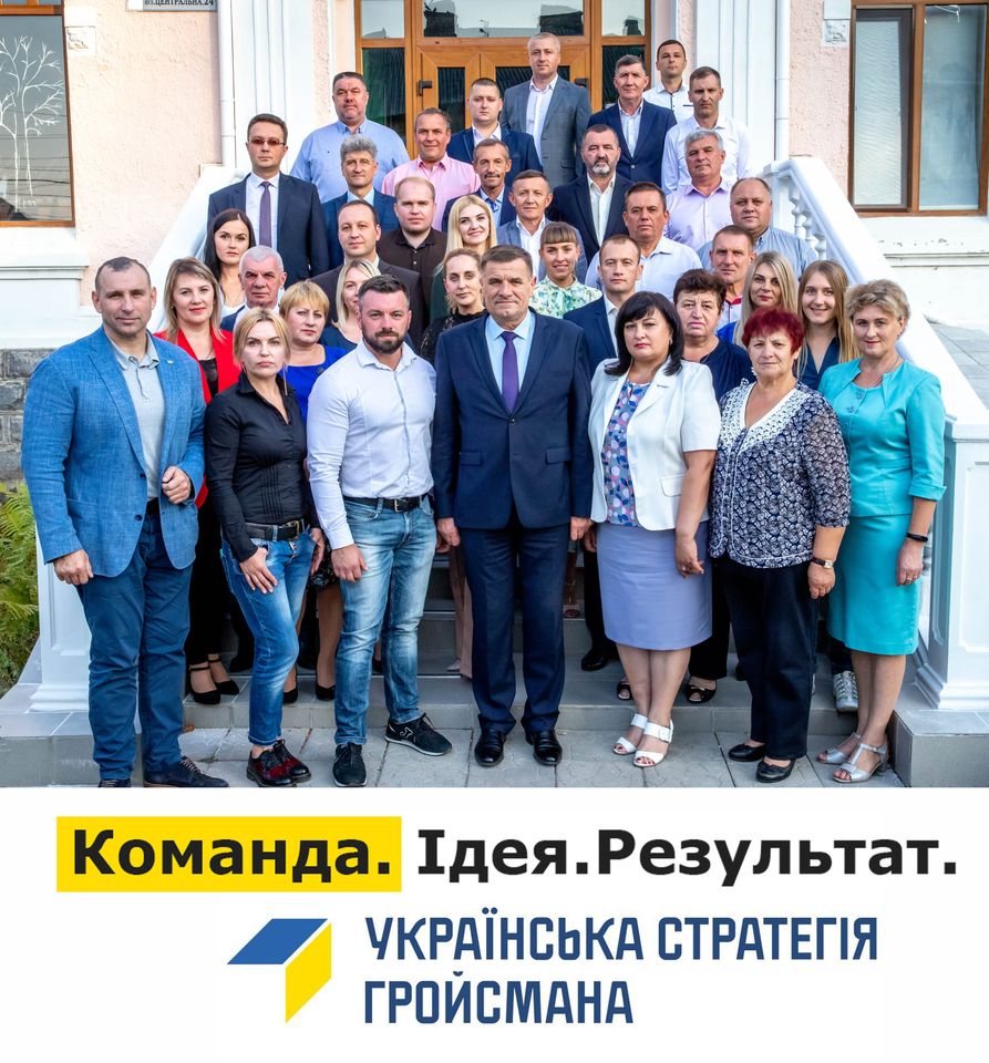 ЦВК оприлюднила офіційні результати виборів Жмеринського міського голови