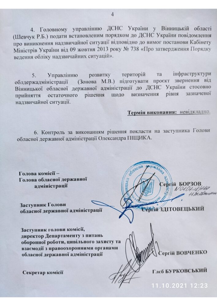 На Вінниччині оголошено надзвичайну ситуацію через відсутність постачання газу для опалювання бюджетних установ