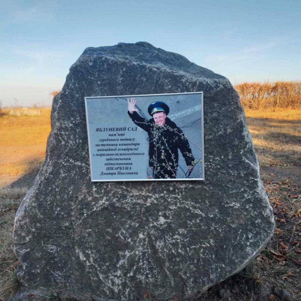 На Вінниччині висадили яблуневий сад у пам’ять про загиблого льотчика