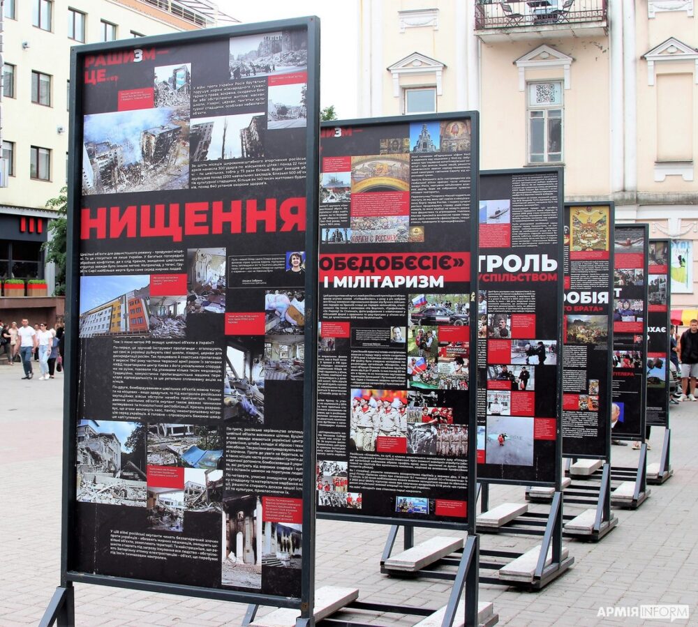 “Рашизм — це…”: у Вінниці відкрилась виставка про людиноненависницьку ідеологію РФ