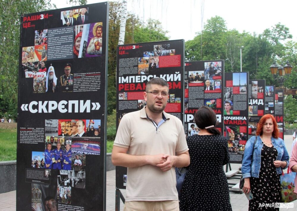 “Рашизм — це…”: у Вінниці відкрилась виставка про людиноненависницьку ідеологію РФ
