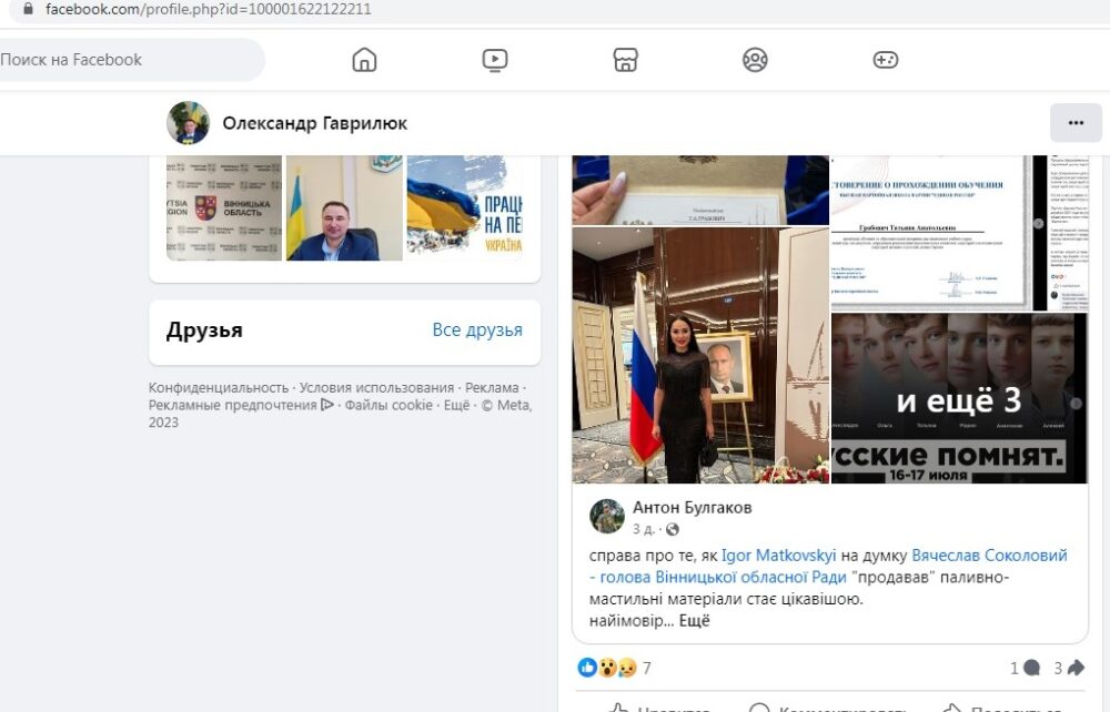 Кому вигідно поширювати фейки про родину Людмили Грабович?