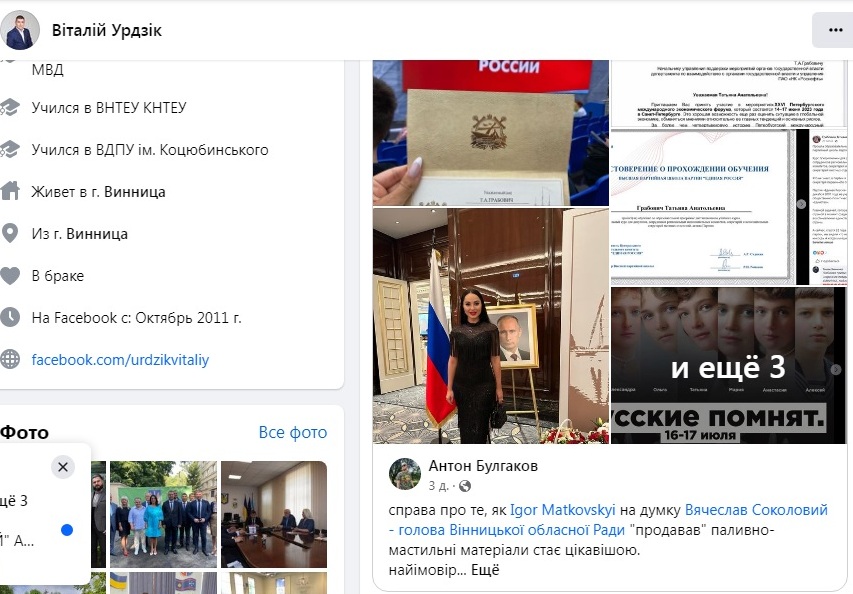 Кому вигідно поширювати фейки про родину Людмили Грабович?